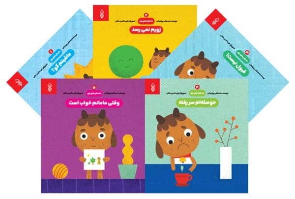 داستان های بزی