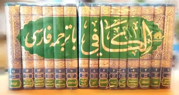 کافی 15 جلدی (با ترجمه)