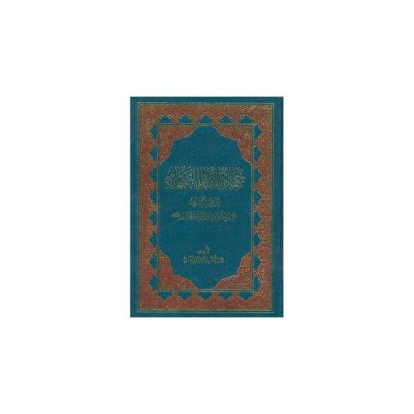 جهاد الامام السجاد علیه السلام
