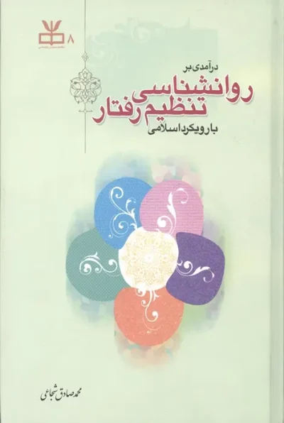 حدیث اسلامی