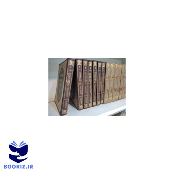 موسوعه امام مهدی (عج) (نشر دارالحدیث)