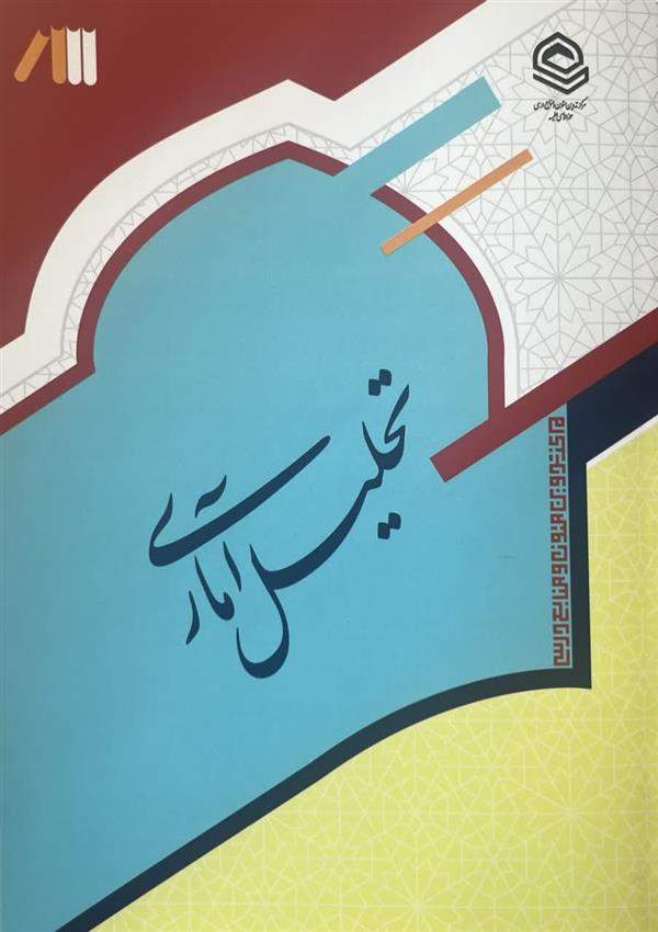 تحلیل آماری