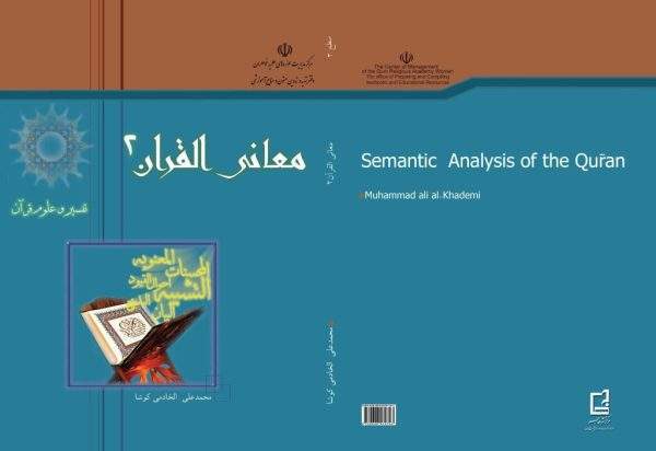 القرآن 1 scaled 1 600x412