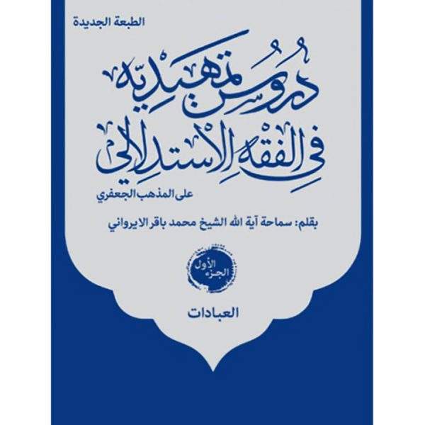 تمهیدیه3 600x600