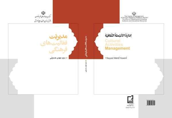 فعالیت های فرهنگی scaled 1 600x411