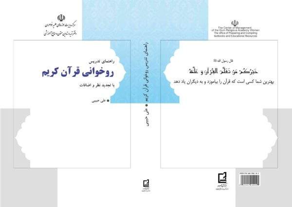 قرآن کریم scaled 2 600x426