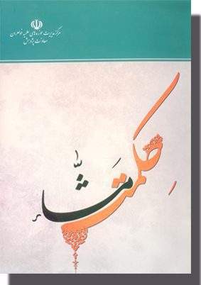 مشا 1