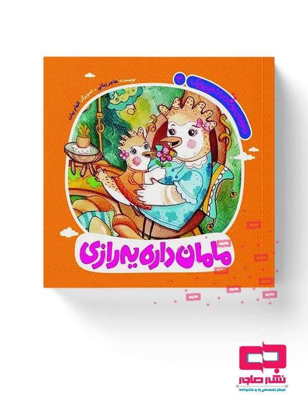 موکاپ ماان داره copy