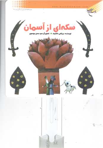 1921