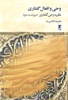 9789647019385 1