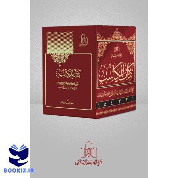 کتاب المکاسب عطف مشترک