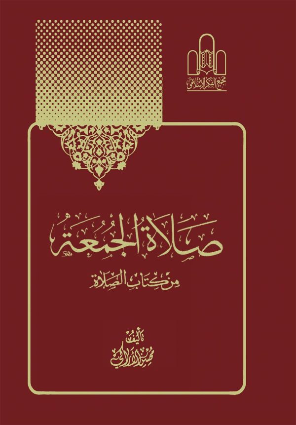 صلاة الجمعه 2 600x861