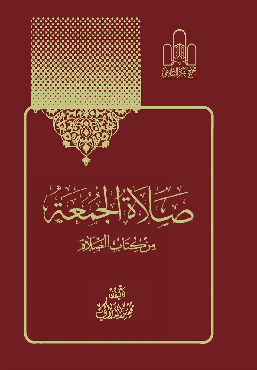 صلاة الجمعه تصویر 2