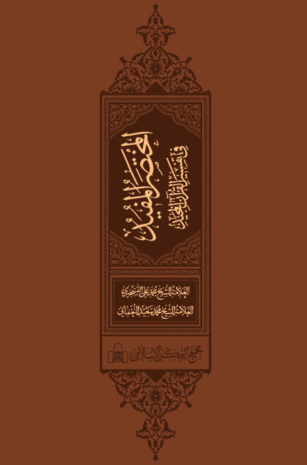 عطف تفسیبر