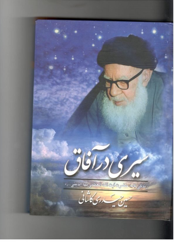 سیری 001 600x825