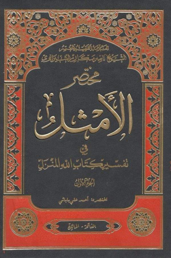 مختصر 001 600x904