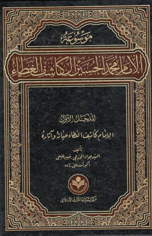 موسوعه 001 600x928